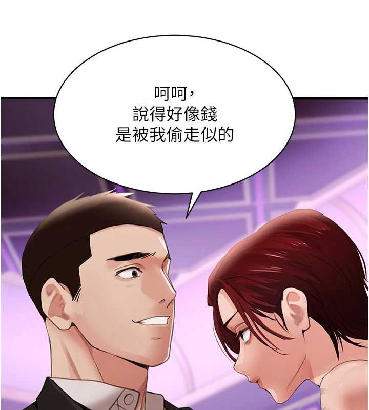 黑道千金第63話-調教不聽話的小太妹