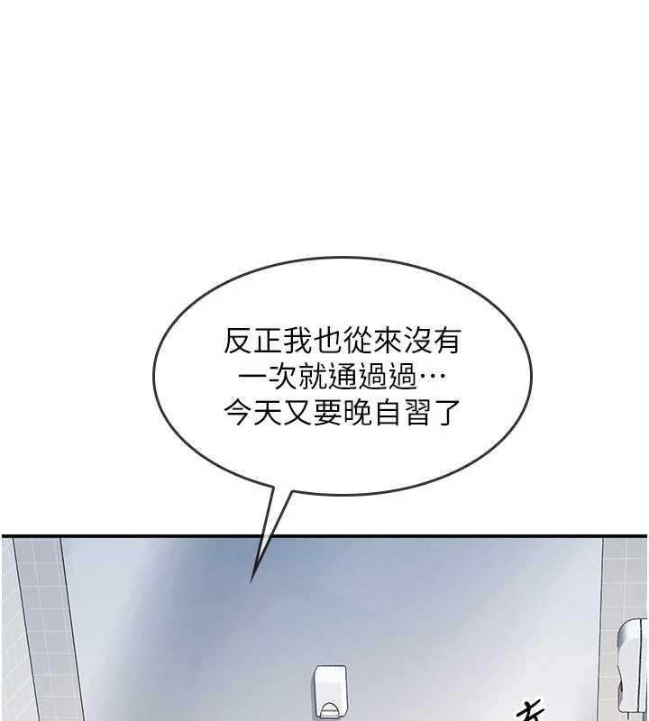 羞耻课堂第18話-妳這麼調皮，真想欺負妳