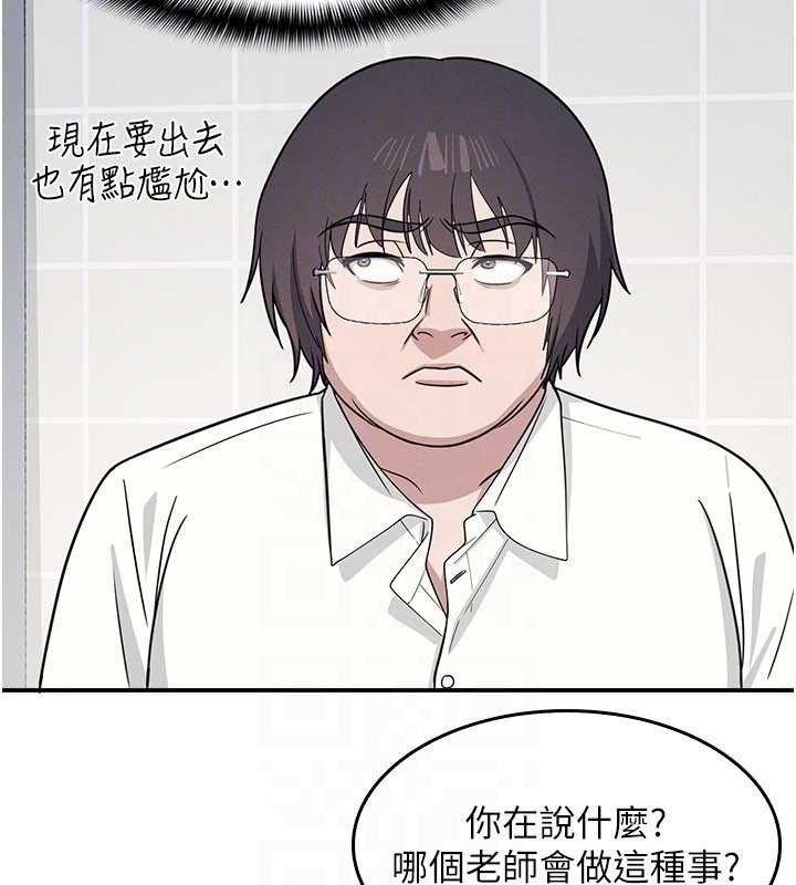 羞耻课堂第18話-妳這麼調皮，真想欺負妳