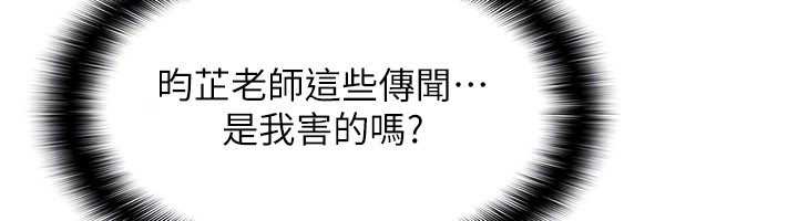 羞耻课堂第18話-妳這麼調皮，真想欺負妳