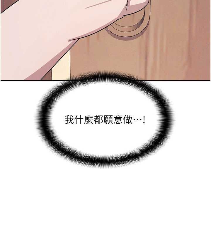 羞耻课堂第18話-妳這麼調皮，真想欺負妳