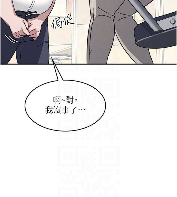 羞耻课堂第18話-妳這麼調皮，真想欺負妳