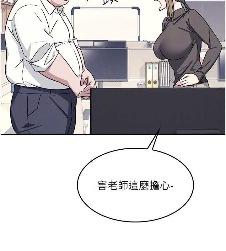 羞耻课堂第18話-妳這麼調皮，真想欺負妳