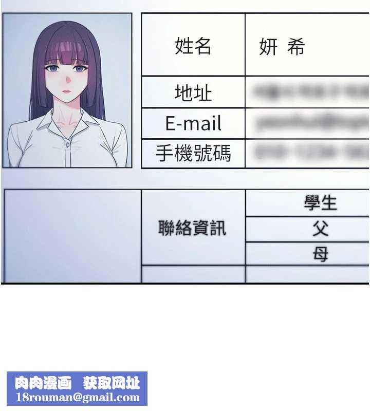 羞耻课堂第18話-妳這麼調皮，真想欺負妳