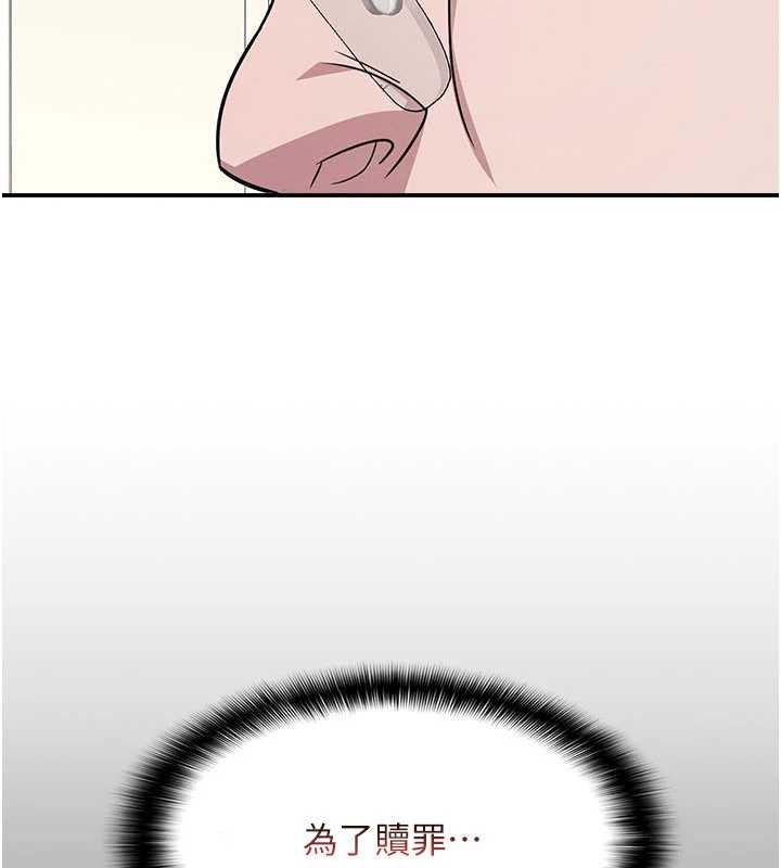 羞耻课堂第18話-妳這麼調皮，真想欺負妳