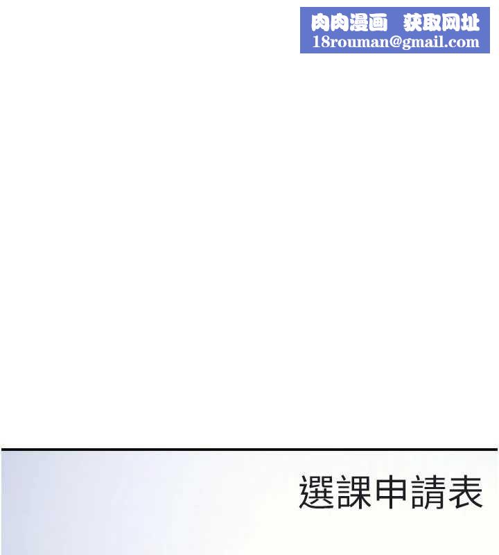羞耻课堂第18話-妳這麼調皮，真想欺負妳