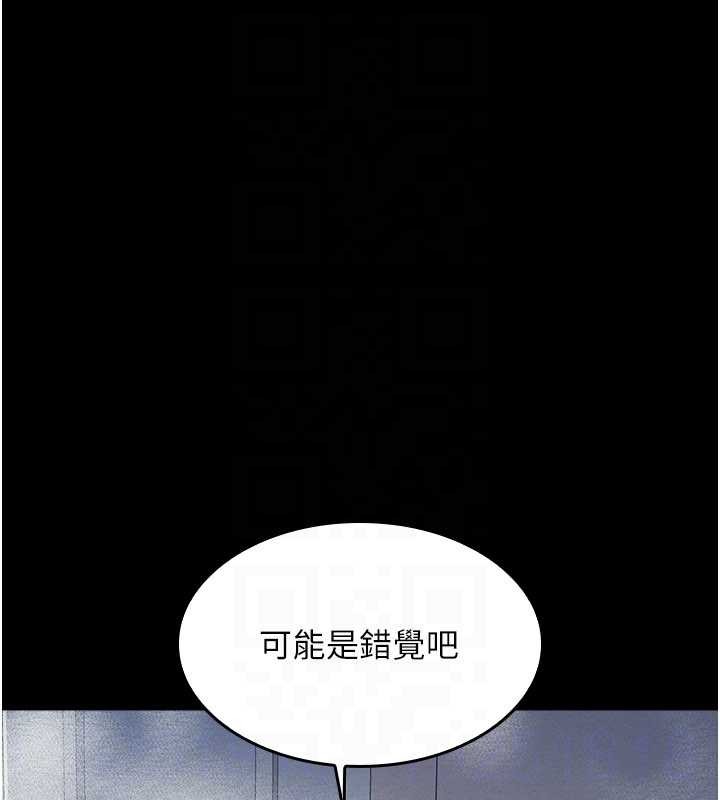 羞耻课堂第18話-妳這麼調皮，真想欺負妳