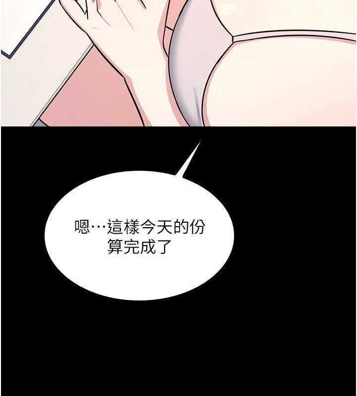 羞耻课堂第18話-妳這麼調皮，真想欺負妳