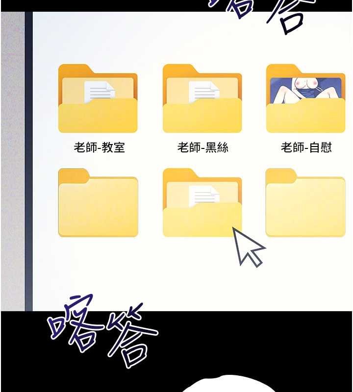 羞耻课堂第18話-妳這麼調皮，真想欺負妳