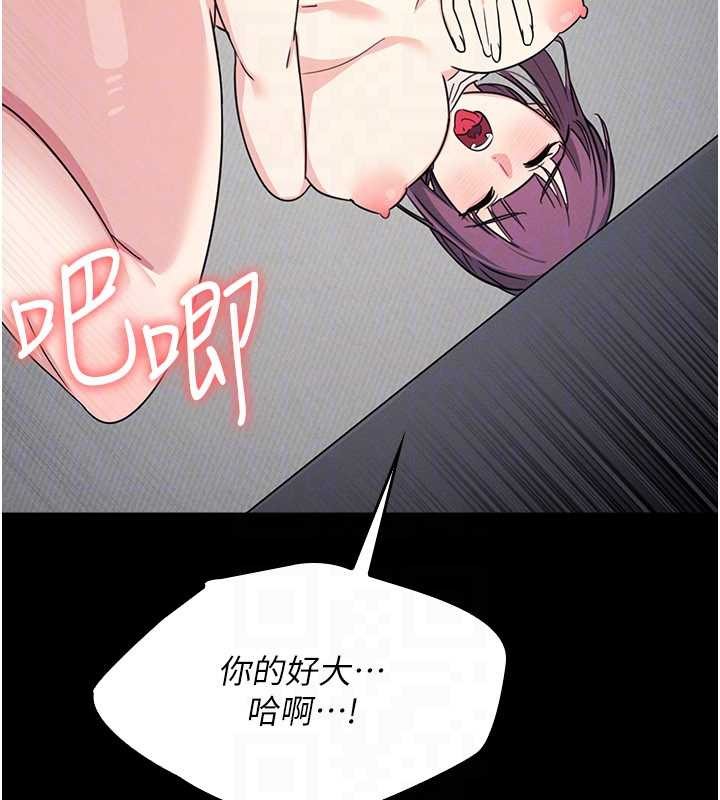 羞耻课堂第18話-妳這麼調皮，真想欺負妳