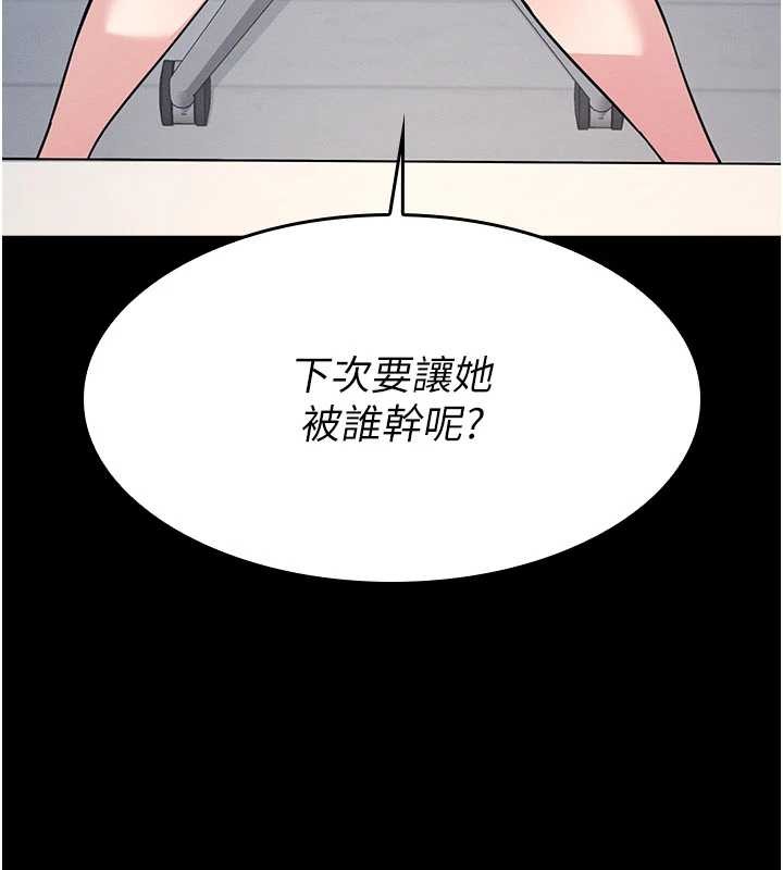 羞耻课堂第18話-妳這麼調皮，真想欺負妳