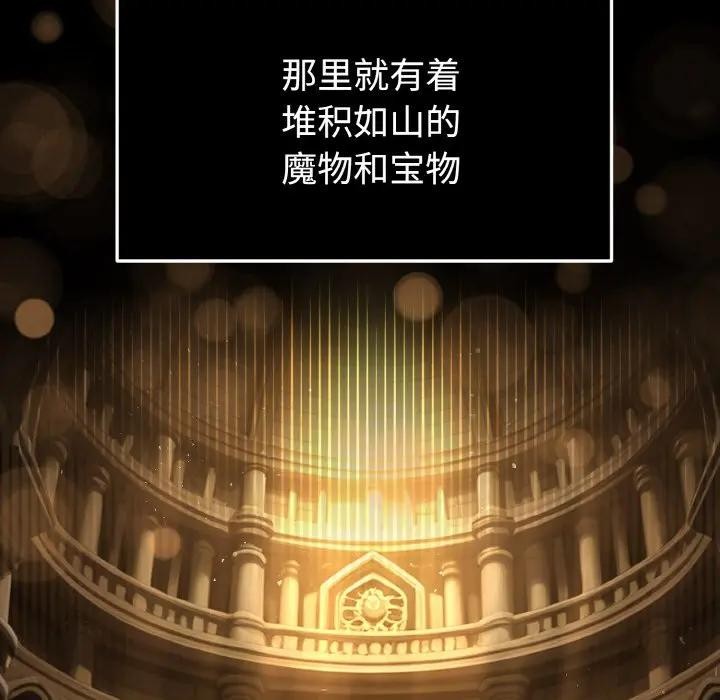 迷雾深处的诱惑第1话