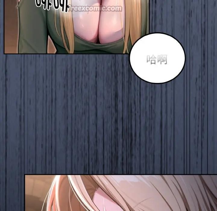 迷雾深处的诱惑第1话