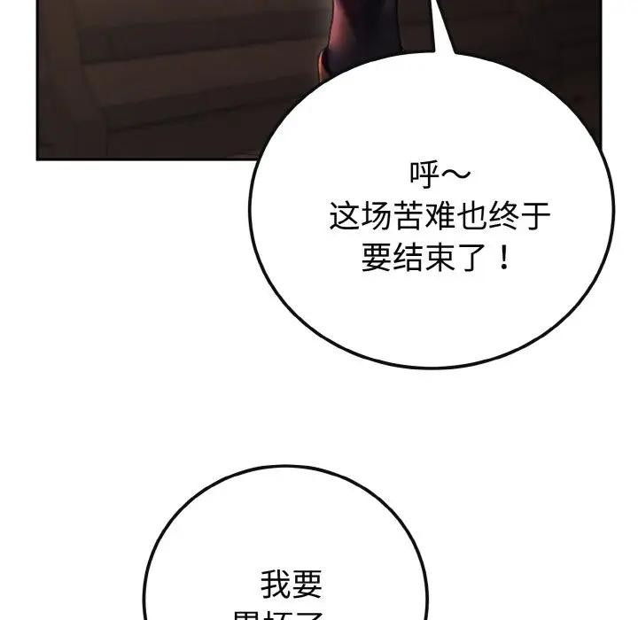 迷雾深处的诱惑第1话