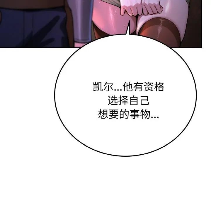 迷雾深处的诱惑第1话