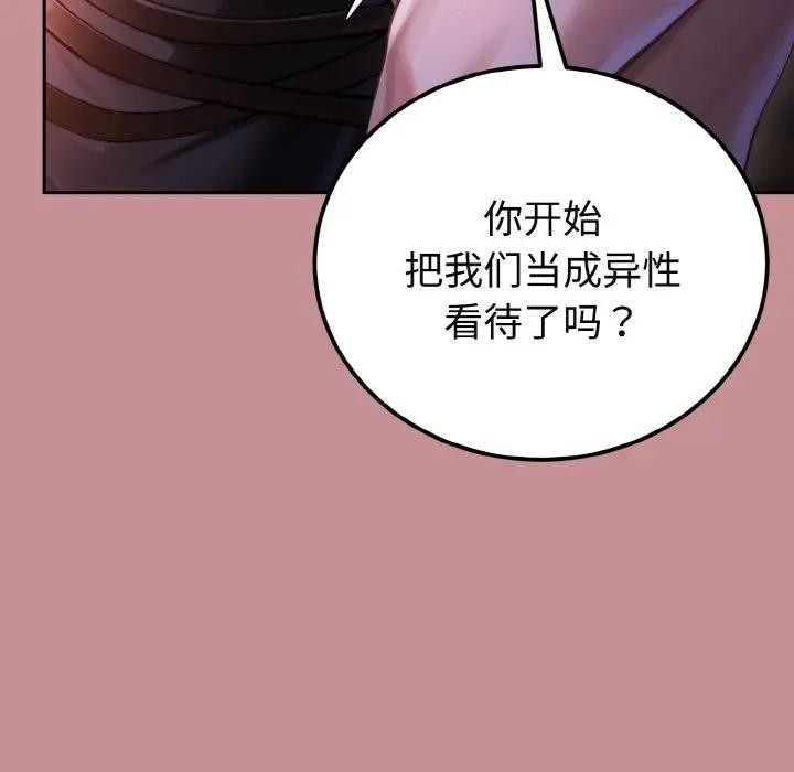 迷雾深处的诱惑第1话