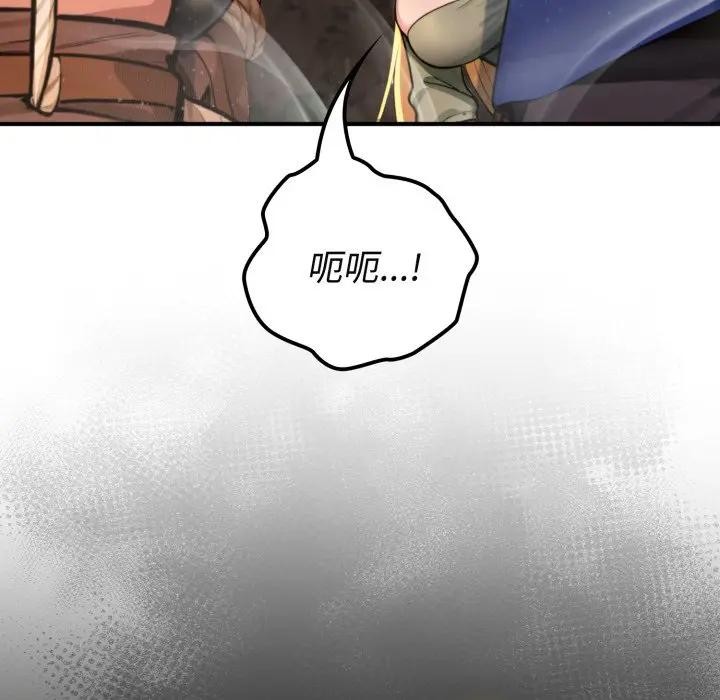 迷雾深处的诱惑第2话