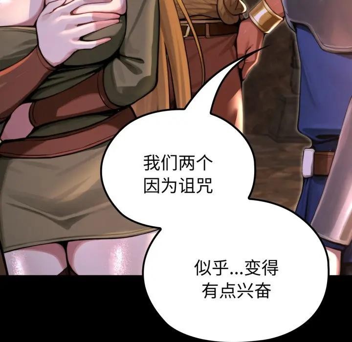 迷雾深处的诱惑第2话