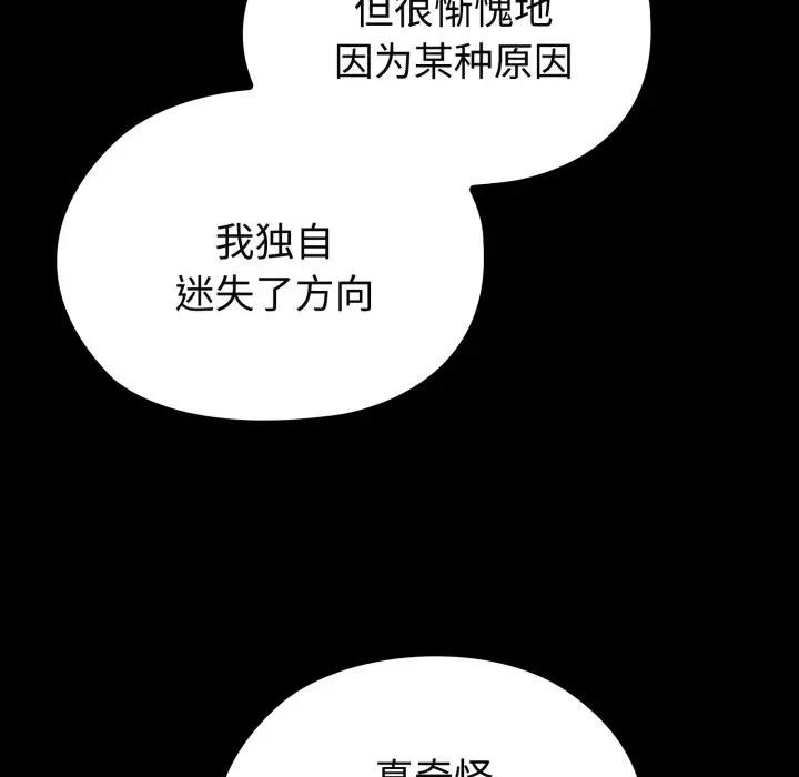 迷雾深处的诱惑第2话