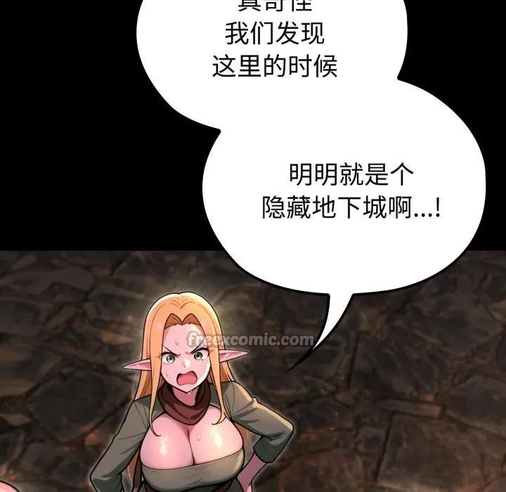 迷雾深处的诱惑第2话