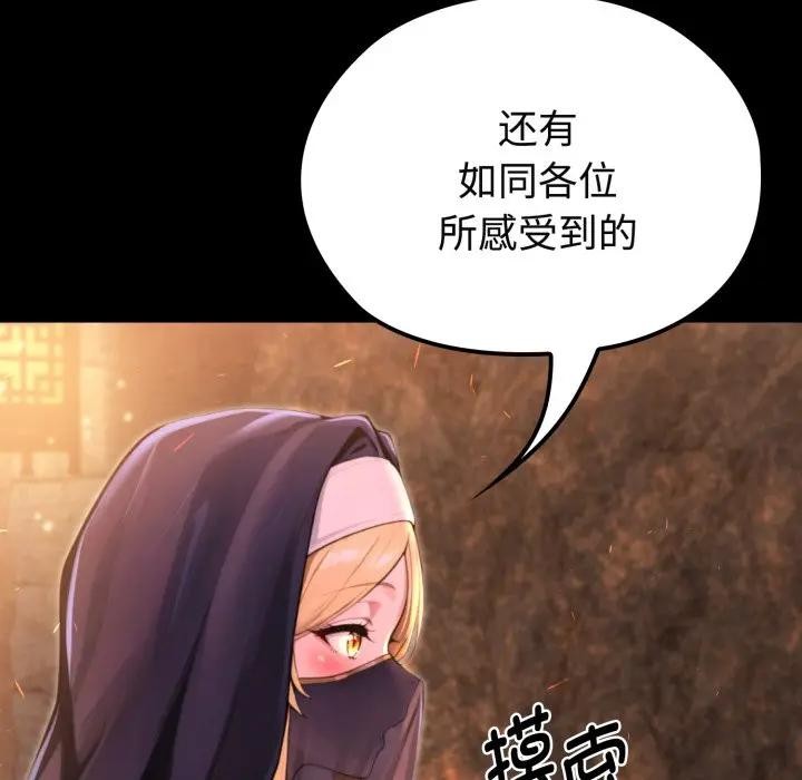 迷雾深处的诱惑第2话