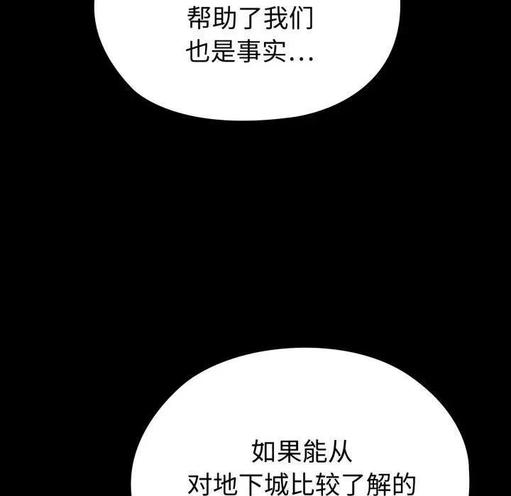 迷雾深处的诱惑第2话