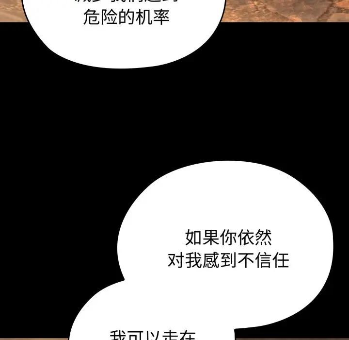 迷雾深处的诱惑第2话