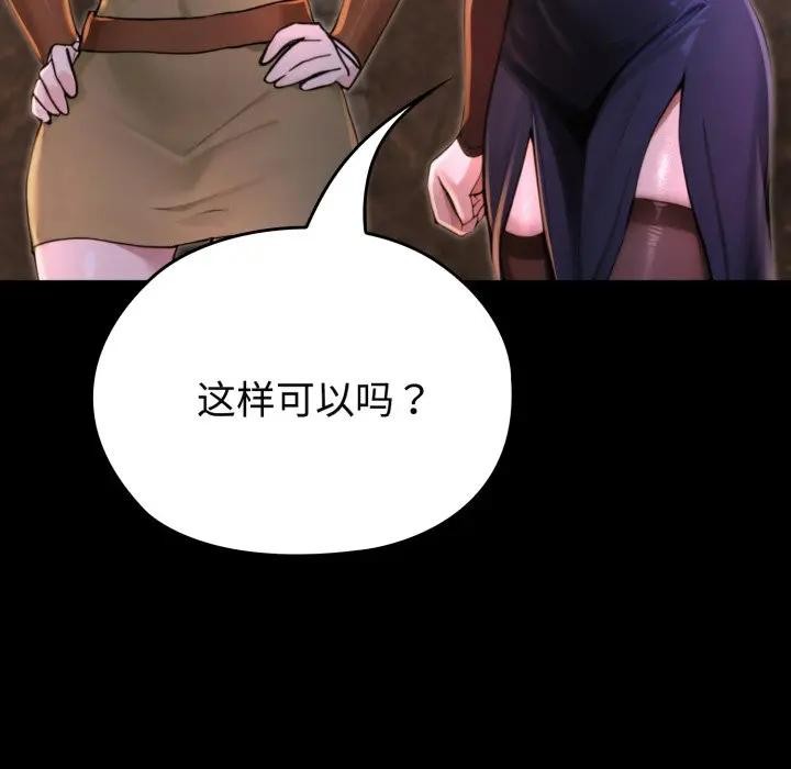 迷雾深处的诱惑第2话