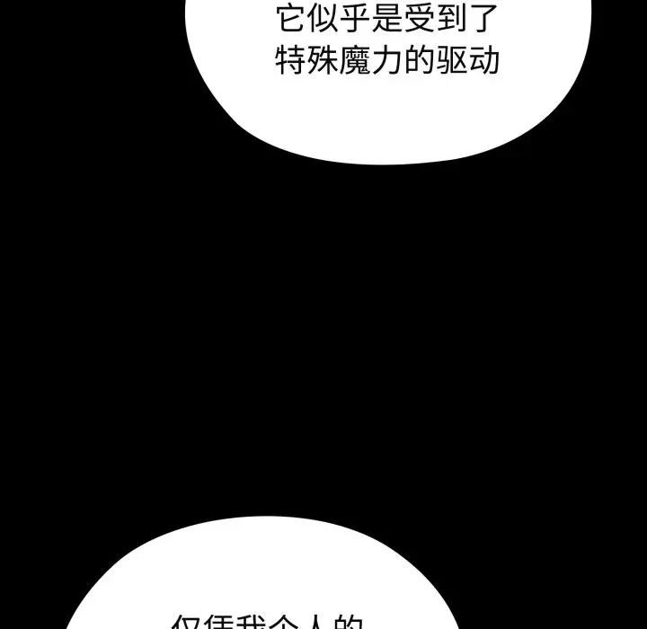 迷雾深处的诱惑第3话