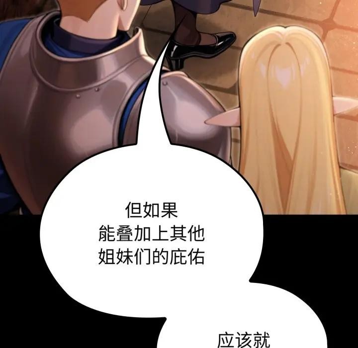 迷雾深处的诱惑第3话