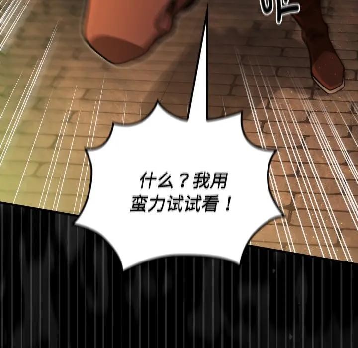 迷雾深处的诱惑第3话