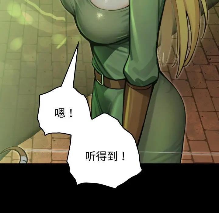 迷雾深处的诱惑第3话