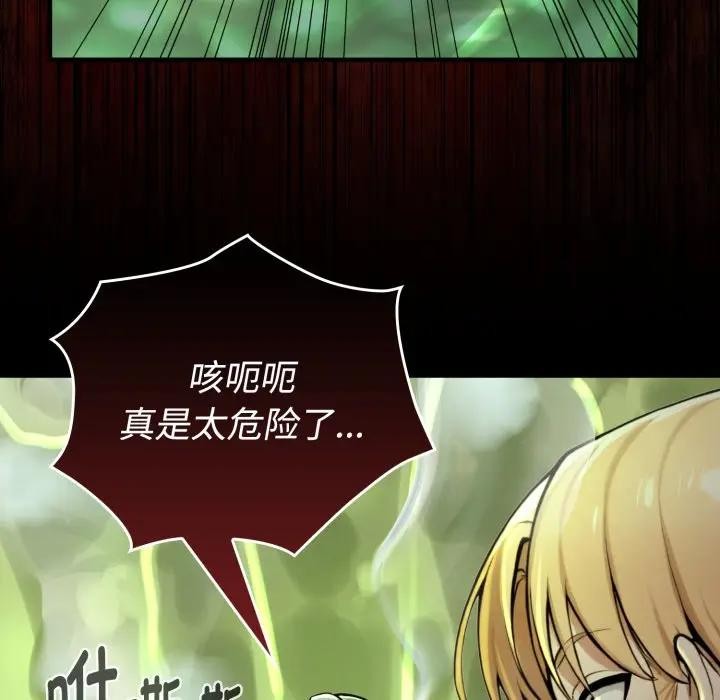 迷雾深处的诱惑第3话