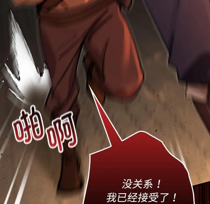 迷雾深处的诱惑第3话