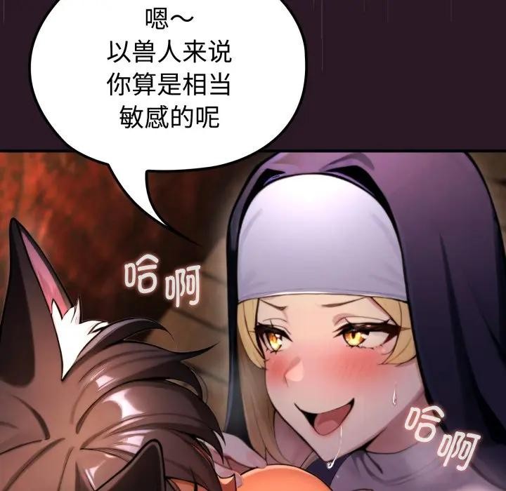 迷雾深处的诱惑第3话