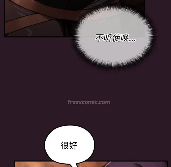 迷雾深处的诱惑第3话