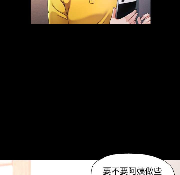 可以爱你吗第84話