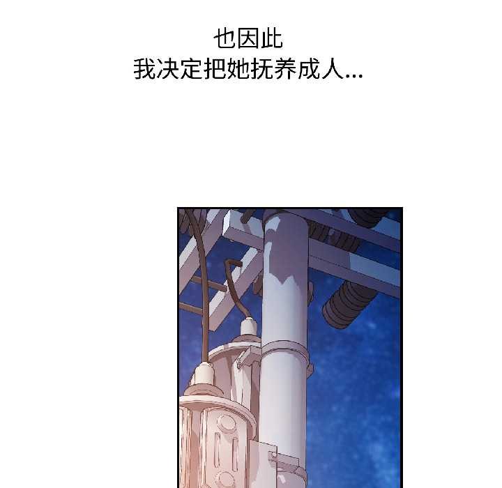 可以爱你吗第84話