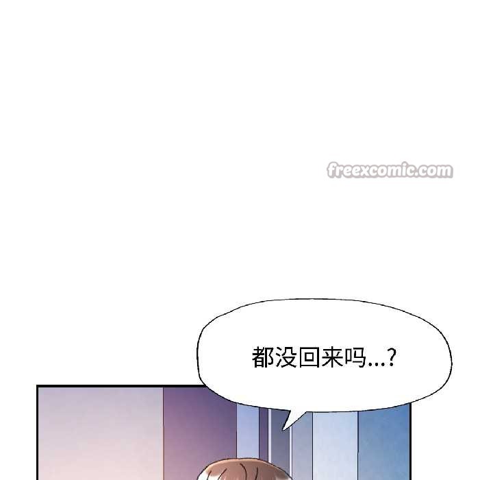 可以爱你吗第84話