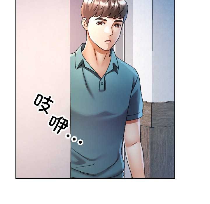 可以爱你吗第84話