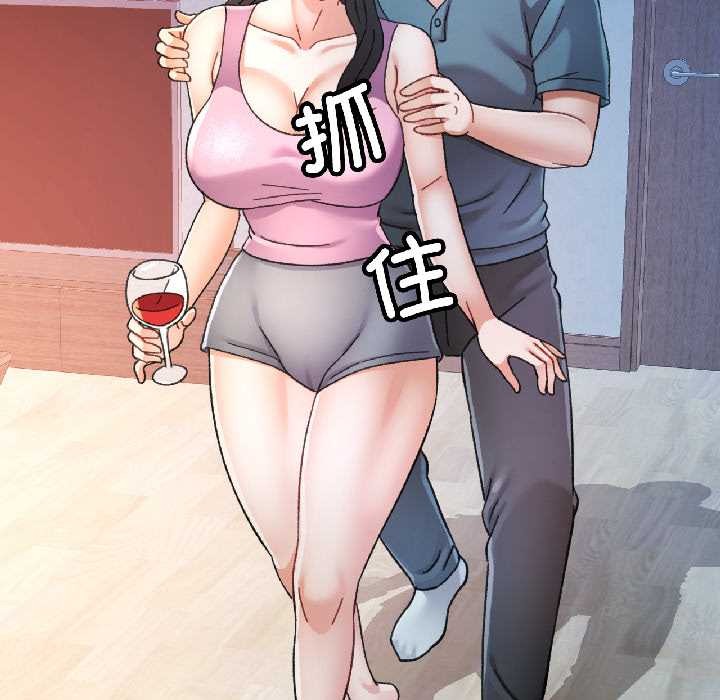 可以爱你吗第84話