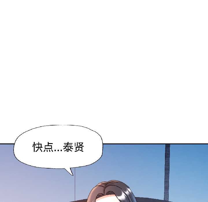 可以爱你吗第84話