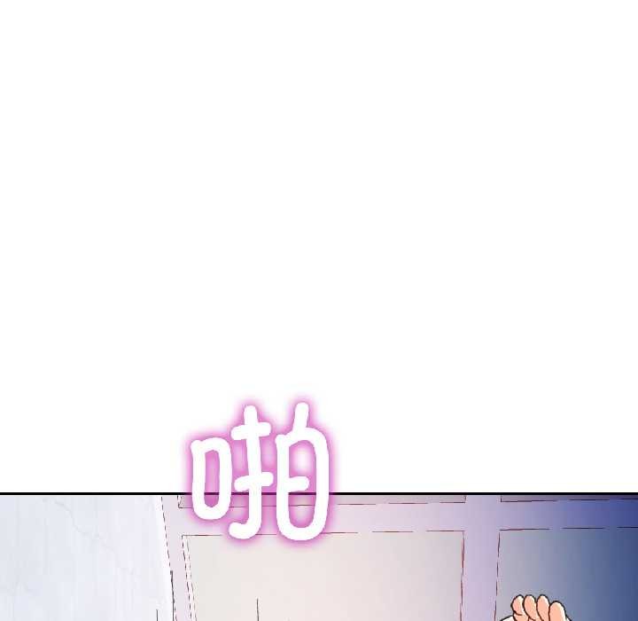 可以爱你吗第84話