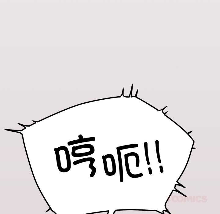 缺德邻居难相处第64話