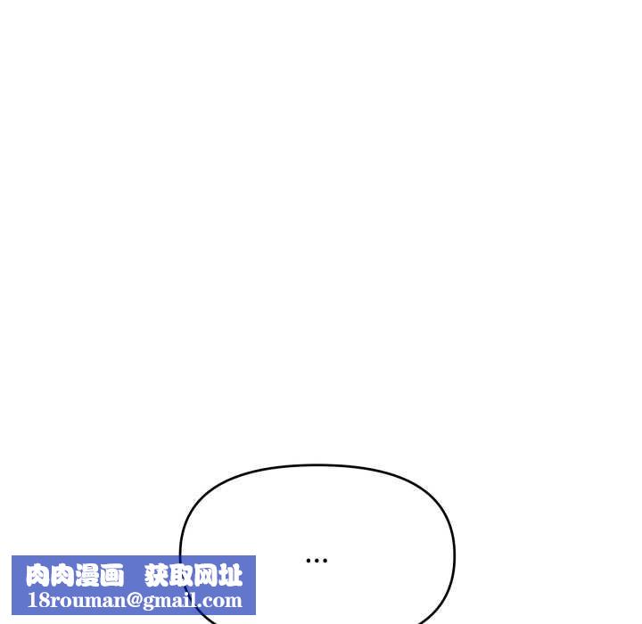 缺德邻居难相处第64話