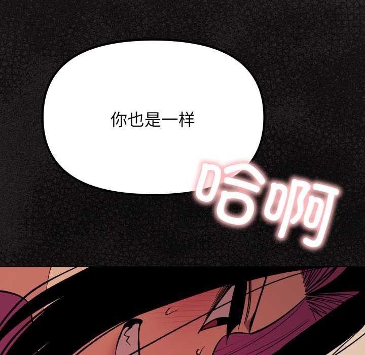 缺德邻居难相处第64話