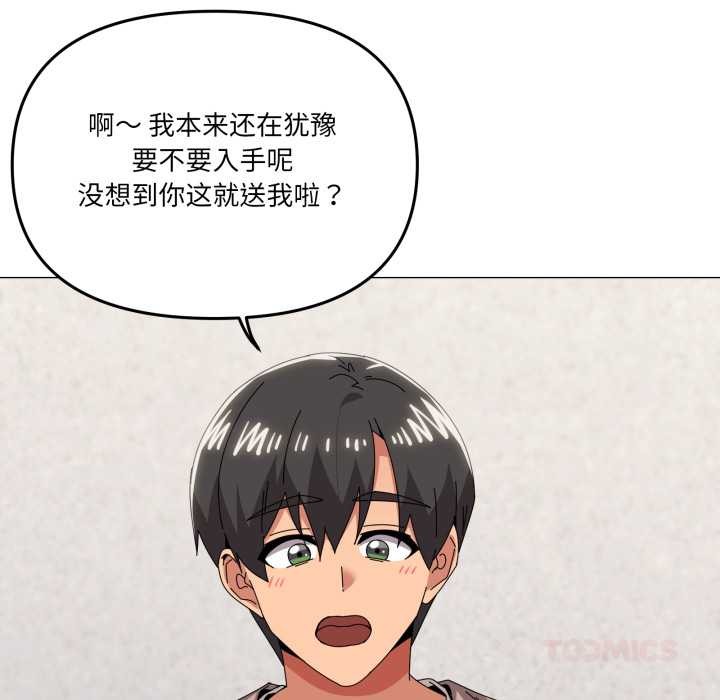 家人之间这样不好吧第77話