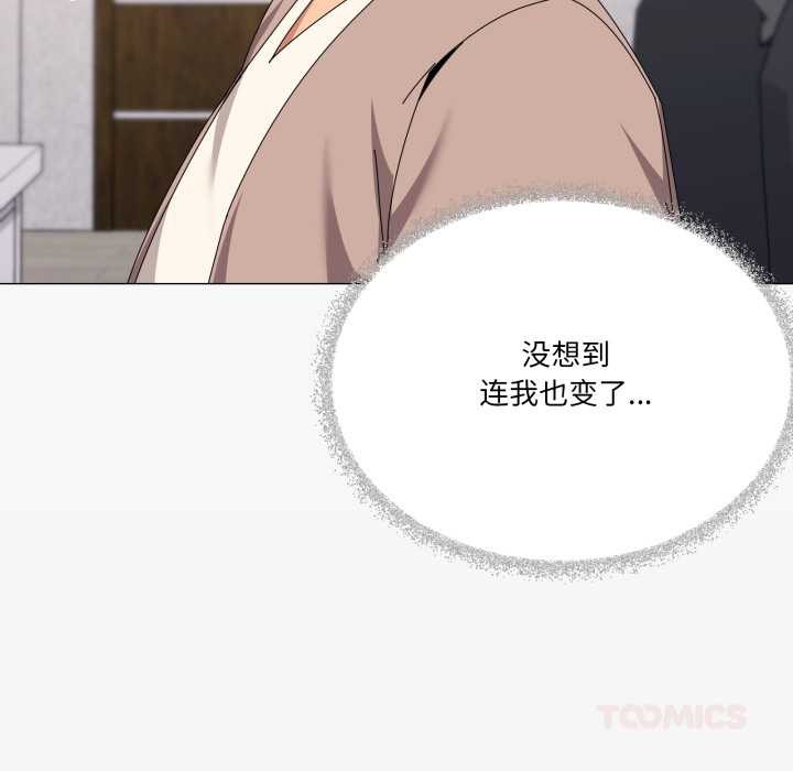 家人之间这样不好吧第77話