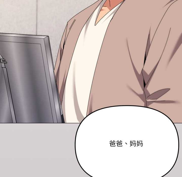 家人之间这样不好吧第77話