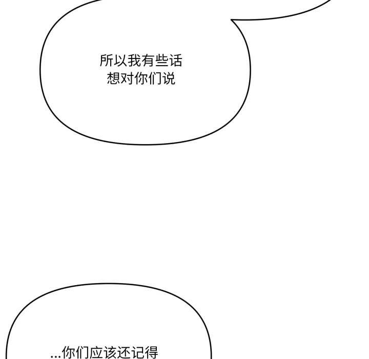 家人之间这样不好吧第77話